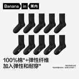 蕉内银皮331S女士袜子纯棉精梳棉休闲袜透气10A抗菌防臭中筒夏季5双