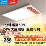 美的（Midea）风暖式浴霸暖风灯照明排气五合一体机集成吊顶无线卫生间浴室机 GP11琴键丨4合一速暖丨温度可视
