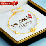 礼意久久999足金黄金四叶草手链女生生日礼物女士送女生520送女朋友礼物 520礼物送女友实用走心结婚纪念日520送老婆礼物已婚 【999足金四叶草+镀金链】手链女款2026新款520礼盒
