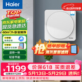海尔新风系统 新风机 家用壁挂式 通风换气富氧节能 送排一体 除醛除雾霾除颗粒物HGD-6BJ/AU1 壁挂式 60m³/h 20-39㎡