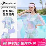 佑游游泳衣女泡温泉分体式速干保守显瘦游泳装四件套16036彩色星空L