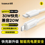 倍思苹果数据线PD30/20W快充线Type-c to lightning充电线适用iPhone14/13Pro Max/12/11手机车载1米
