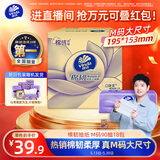 维达（Vinda）抽纸 棉韧3层90抽*18包M码纸巾 卫生纸纸抽整箱 新旧包装随机发货