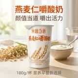 天润【新日期】新疆巴氏杀菌热处理风味酸牛奶燕麦酸奶12杯包邮 天润燕麦谷粒12杯
