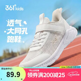 361°儿童运动鞋跑鞋2026夏季男女童3-12岁轻便大网孔跑鞋白33