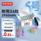 京东京造5号电池24节彩虹装  五号电池碱性超性能无铅无汞 适用血压计/血糖仪/指纹锁/遥控器/儿童玩具