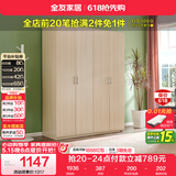 全友家居衣柜卧室家用储物收纳柜一体靠墙现代简约原木风大衣柜出租屋