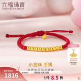 六福珠宝 黄金转运珠足金金珠红绳手链周岁礼 计价B01TBGB0092 约1.29克