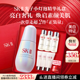SK-II小灯泡美白祛斑淡斑精华75ml化妆品sk2护肤品套装520送女朋友礼物