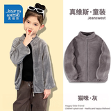 真维斯（Jeanswest）真维斯儿童外套男童女童毛绒保暖上衣中大童秋冬新款美拉德童装潮 猫咪灰 140