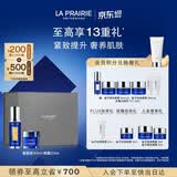 莱珀妮（La Prairie）鱼子精华护肤套装(反重力精华30ml+眼霜)紧致提升母亲节礼物