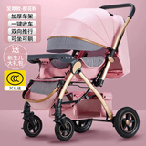 安贝尼 婴儿推车可坐可躺双向推行小孩手推车四轮减震可折叠BB车 至尊版-樱花粉四轮橡胶+四轮减震