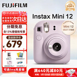 富士（FUJIFILM）instax 拍立得mini12 一次成像相机 mini11/41三寸相纸 520礼物 女生送礼奖品 【刮刮乐抽相纸】 Mini12 鸢尾紫【爆款直降】 官方标配+影像花室礼盒