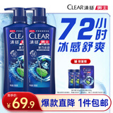 清扬男士去屑洗发水 活力运动薄荷500gx2+试用100g净屑止痒热门商品