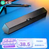 索爱（soaiy）SA-A2音响电脑音箱迷你小音箱多媒体笔记本电脑桌面家用网课台式机USB有线低音炮长条音箱蓝牙版