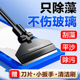 创宁鱼缸刮藻刀【B3版可调节】清洁工具无死角刷子长柄铲刀神器