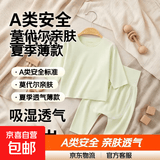 婴儿莫代尔套装分体秋衣秋裤0-3岁宝宝夏季长袖家居服睡衣 绿色#6728 90 身高78-87cm 体重22-26斤