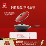双立人（ZWILLING）炒锅Dragon龙铁锅大口径炒菜锅厨具电磁炉燃气通用精铁厨房锅具 铁炒锅 30cm