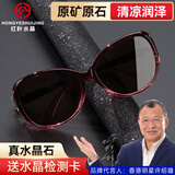 红叶水晶气质女款水晶太阳镜送妈妈遮阳护目清凉高清显瘦优雅老人石头墨镜
