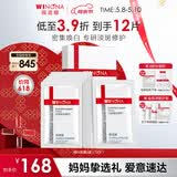 薇诺娜光透皙白面膜12片淡化暗沉美白补水提亮肤色护肤品套装