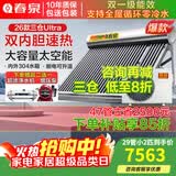 春泉空气能热水器家用商用太阳能空气能热泵热水器一体机超一级节能省电大容量WiFi控制七代三仓 三仓太空能/送+装 39管2.5匹/420升/8-10人