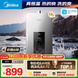 美的【水伺服MK6 13L】行业爆款  智控增压水伺服 恒温节能 低水压启动 上门安装 一厨一卫 燃气热水器