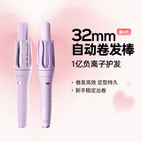 lena第四代自动卷发棒32mm 负离子全自动卷发神器 懒人电动卷发器烫发棒大波浪 520礼物LN-Z4