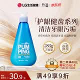竹盐LG派缤按压式牙膏285g*1瓶冰蓝薄荷清爽口感减轻牙渍清洁口腔