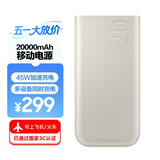 三星Samsung原装便携45W超级加速充电移动电源【3C认证】快充充电宝可上飞机/火车(20000毫安时)2025款