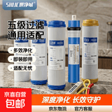 净水器滤芯通用家用五级套餐过滤器滤芯反渗透RO膜活性炭10寸pp棉过滤器净水机滤芯 通用顶部五个盖子的套餐B滤芯