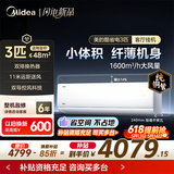 美的（Midea）2匹/3匹挂机空调 26年新品酷省电二代双排铜管全直流变频大风量冷暖客厅家用商用餐馆壁挂式空调 小体积大风量 新品酷省电二代大3匹