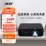 宏碁（acer）DX608r 投影仪 投影机 投影仪办公 会议教学培训（XGA 4200流明 0.55