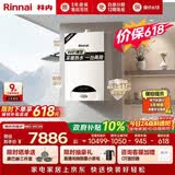 林内（Rinnai）【超二级能效】35KW燃气壁挂炉天然气采暖热水两用 APP智控恒温 地暖生活水两用锅炉RBS-35C30(L)