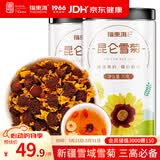 福东海 昆仑雪菊【买1发2共140克】 新疆雪菊天山血菊雪域高原口感甘甜