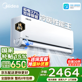 美的（Midea）空调挂机风尊三代Pro大1.5匹 新一级能效 变频节能冷暖两用壁挂式卧室空调防直吹APP智控 以旧换新 风尊二代Pro 大1.5匹 大双排  冷暖性能王