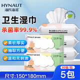 海氏海诺杀菌湿巾加大加厚湿纸巾不含酒精卫生湿巾杀菌率99.9%便携大包5包