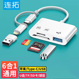 连拓USB/苹果/Type-c/ 高速读卡器otg转接头苹果手机tf/sd读卡器多合一 电脑相机行车记录仪无人机通用