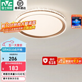 雷士（NVC） led吸顶灯主卧次卧室灯温馨吸顶灯饰灯具大气现代简约浪漫吸顶灯 【星云-白金款】36瓦 三色卧室灯