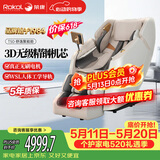 荣康【价保618 】荣康T50按摩椅零重力全身家用电动沙发送父母老人礼物WSL导轨精钢机芯2026推荐椅子 【3D精钢机芯】-T50-温润杏