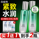 百雀羚（PECHOIN）爽肤水 肌初赋活紧肤精华水 抗皱淡纹补水保湿化妆水护肤品官方女 【爆款】紧致精华乳 100ml *2瓶