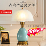 姿灯（ZIDENG）台灯卧室床头灯北欧现代新中式轻奢书房陶瓷ins风欧式复古装饰灯