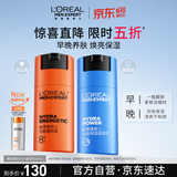 欧莱雅男士【520男士礼物】乳液50ml*2抗皱抗老紧致保湿补水专用护肤品