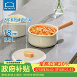 乐扣乐扣（LOCK&LOCK）适乐奶锅电磁炉燃气宝宝婴儿辅食锅具热牛奶泡面小奶锅18CM