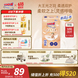 大王光之羽纸尿裤 M38片(6-11kg)尿不湿 超薄透气