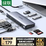 绿联Type-C扩展坞HDMI拓展坞网口转接读卡hub分线器适用苹果16/17华为小米笔记本电脑ipad雷电4