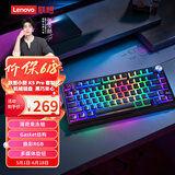 联想（Lenovo）小新K5 Pro无线机械键盘电竞游戏客制化有线/蓝牙三模焕彩RGB全键热插拔LK5CK8953-Pro  黑巧夹心