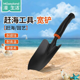 漫生活赶海工具宽铲子沙滩玩具挖沙挖土铁锹园艺工具阳台种花种菜工具