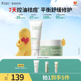 袋鼠妈妈青少年洁面乳 12岁+青春期控油祛痘护肤品安肌洁面100g+面霜50g