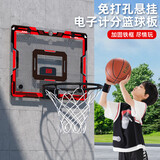 宏登篮球投篮机儿童男孩玩具篮球架室内壁挂式计分款小篮筐新年礼物