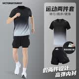 VICTORIATOURIST跑步运动套装男夏季健身衣服羽毛球训练服速干衣冰丝短袖T恤短裤